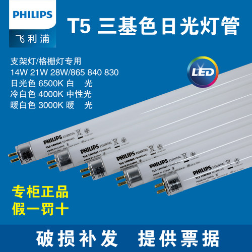 18瓦T5日光家用长条LED36w灯管