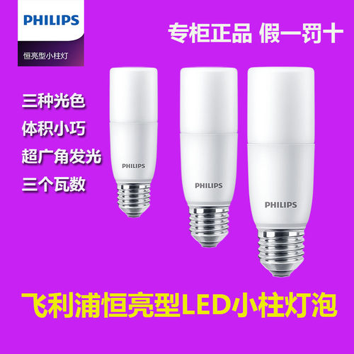 玉米灯球泡飞利浦e27家用