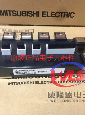 CM100RL-24NF 100A 1200V MITSUBISHI 三菱 大功率IGBT 功率模块