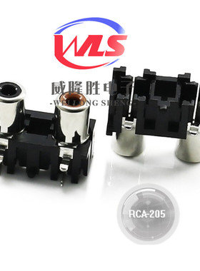 AV同芯插座 RCA-205 环保 2孔接口 音响音频莲花插座