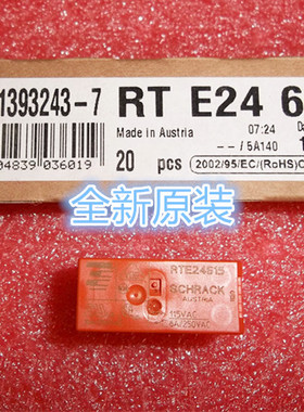 （SCHRACK)泰科继电器 RT424615 115VAC 100%全新原装正品
