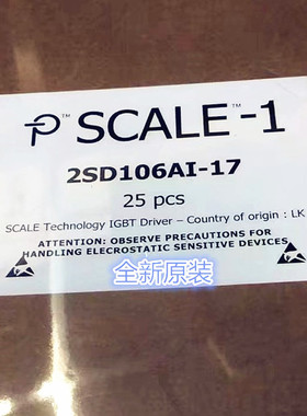 2SD106AI-17 全新原装驱动板 CONCEPT 驱动峰值电流达到6A