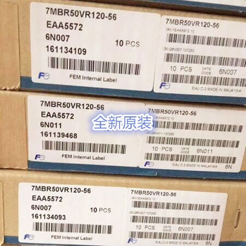 7MBR50VR120-56 50A 1200V 全新原装 富士 大功率IGBT模块