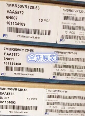7MBR50VR120-56 50A 1200V 全新原装 富士 大功率IGBT模块