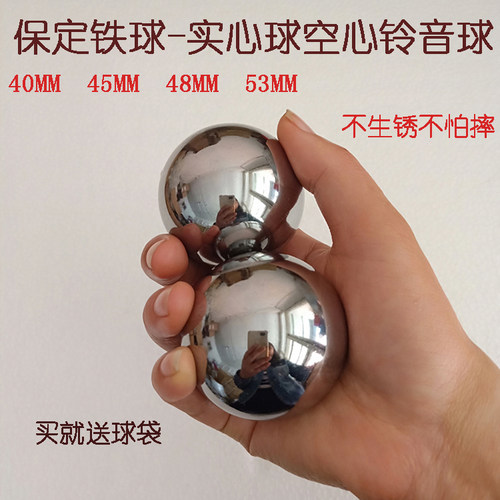 寿星健身球空心保定铁球