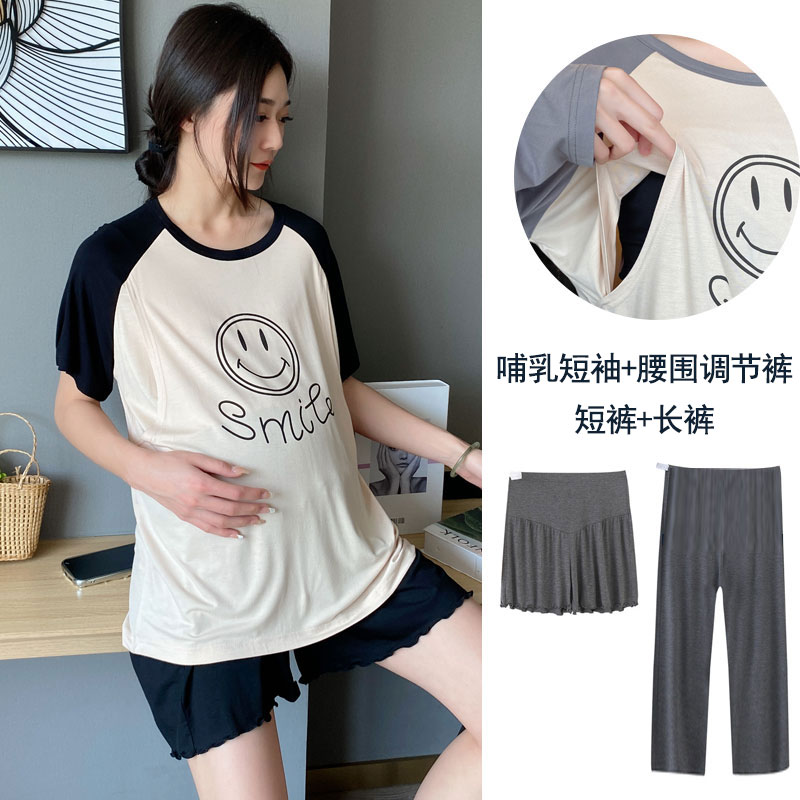 孕妇家居服莫代尔短袖三件套冰丝凉感哺乳睡衣月子服怀孕期产后夏