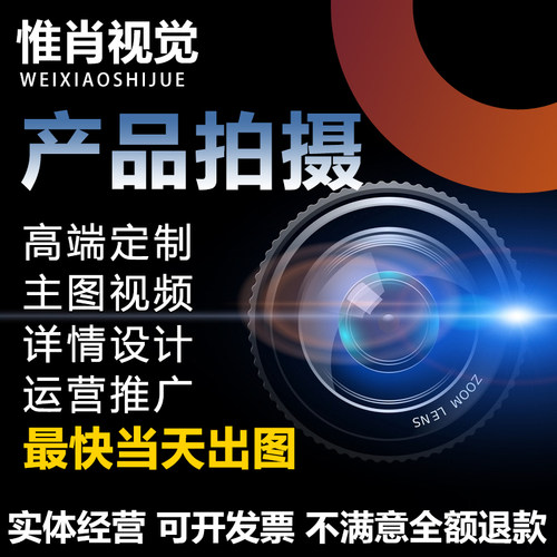 亚马逊拍摄服务价格 亚马逊拍摄服务图片 星期三