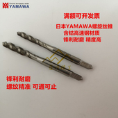 UNC10 28U8 24U1 进口YAMAWA美制钢丝牙套螺旋丝锥STI