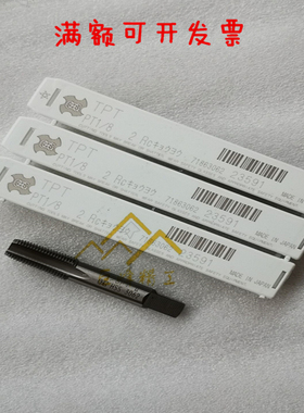 日本OSG进口含钴管螺纹丝锥 TPT PT1/8-28RC1/4-19 3/8-19 1/2-14