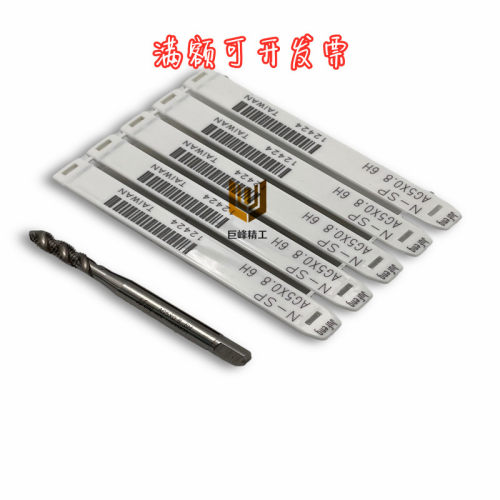 进口JuFeng航标过盈螺纹螺旋丝锥