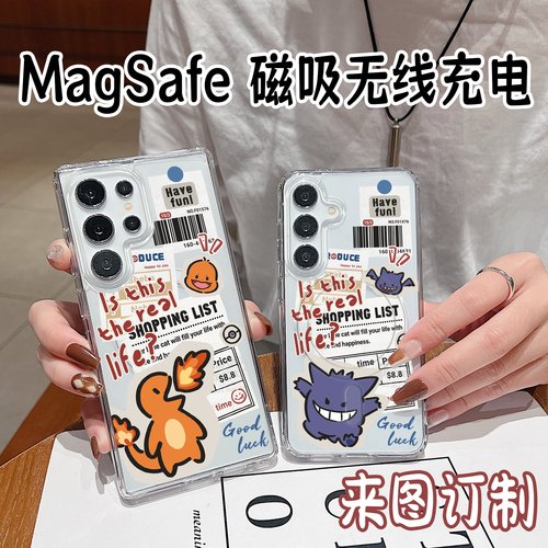 MagSafe磁吸宝可梦三星手机壳