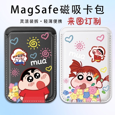 情侣 蜡笔小新苹果magSafe磁吸卡包适用iphone16promax皮革15pro卡套式14plus皮质卡夹13mini门禁卡16 11定制