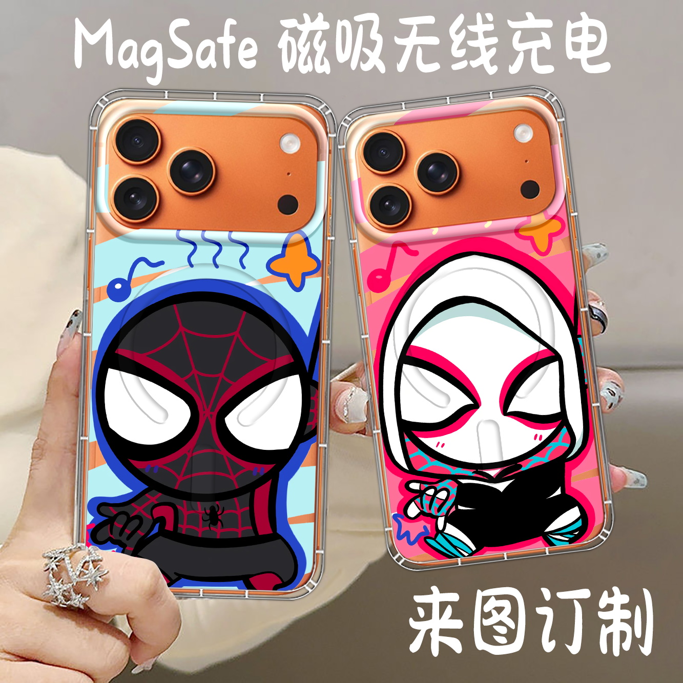 MagSafe磁吸保护套苹果16 17Pro 蜘蛛侠 动漫 iPhone17Air 16pro全包大孔14可无线充电适用三星 a16 s25u定制