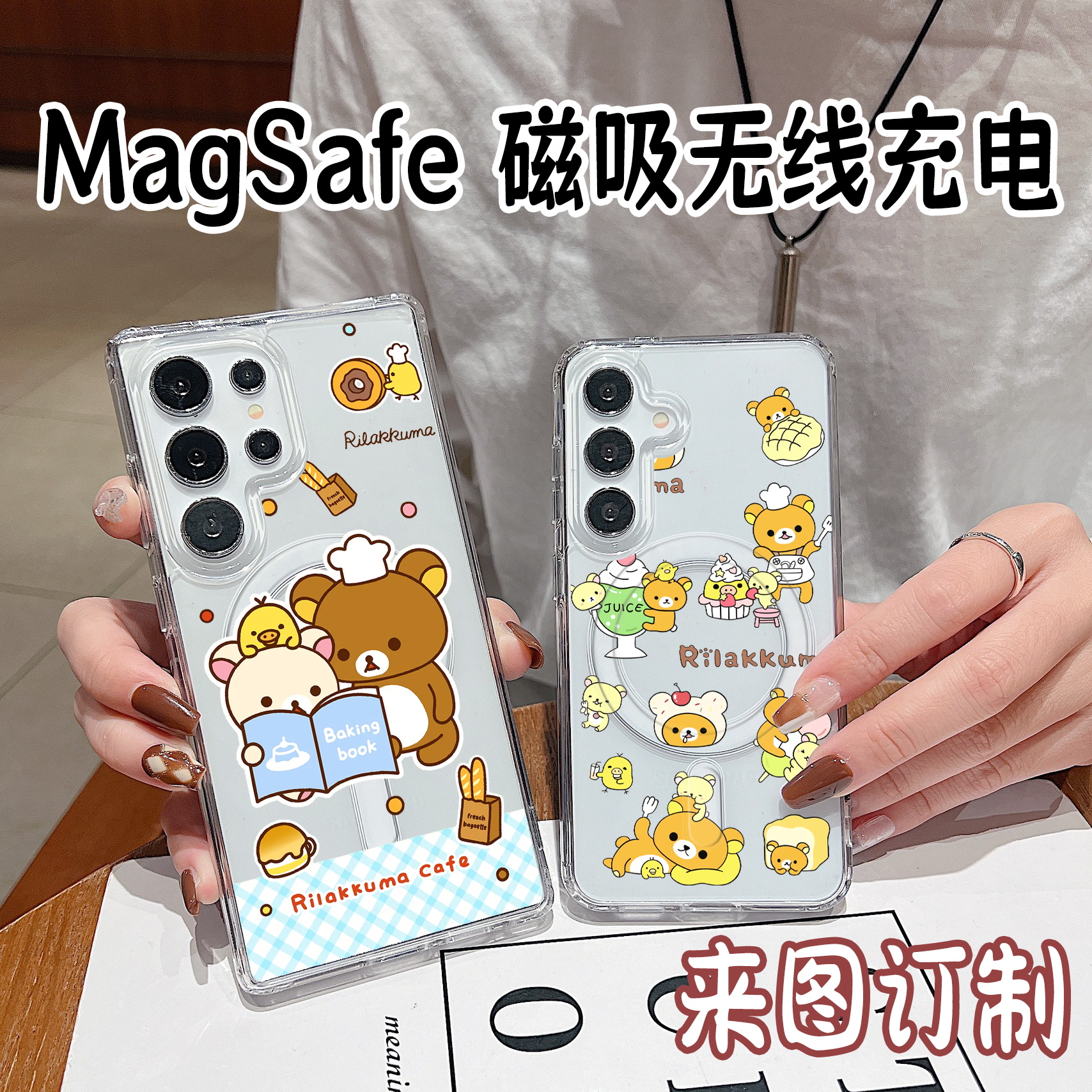 Magsafe磁吸 可爱 卡通 轻松熊 三星亚克力S25Ultra手机壳iPhone15pro保护套S25fe订制S24+拉拉熊a17 a36情侣