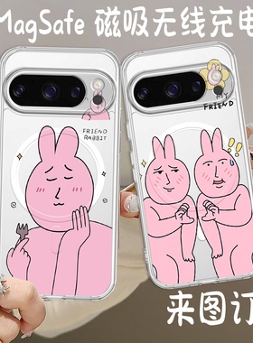 magsafe磁吸适用谷歌pixel 10pro XL手机壳pixel9可爱 粉紅兔 防摔透明手机壳google pixel 9A 8Pro 6pro定制