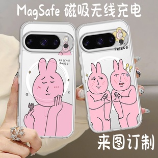 magsafe磁吸适用谷歌pixel 10pro XL手机壳pixel9可爱 粉紅兔 防摔透明手机壳google pixel 9A 8Pro 6pro定制