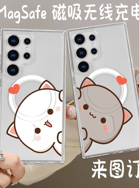 Magsafe磁吸 蜜桃猫 三星亚克力S25Ultra手机壳Galaxys25edge保护套S25新款简约S23plus可爱a56 a36 a16 情侣