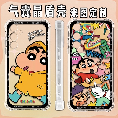 蜡笔小新三星S25ultra手机壳GalaxyS24plus适用S23FE卡通S23+高级感A16 A54 A53小众A22女a52男定制A36恶搞