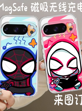 magsafe磁吸适用谷歌pixel 10pro XL手机壳pixel 9 蜘蛛俠 防摔透明手机壳google pixel 8A 8Pro 7A 6pro定制