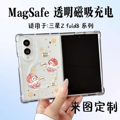 magsafe透明磁吸保护壳 yoyo酱 适用三星GalaxyZ Fold8 zflip8/6/7  可爱卡通折叠屏手机壳zfold8/7 来图定制