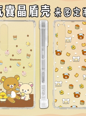 拉拉熊适用于索尼全机型Xperia5 IV手机壳气囊sony XperiaVII手机保护套5 10V轻松熊四角防摔软壳5II来图定制