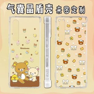 拉拉熊适用于索尼全机型Xperia5 IV手机壳气囊sony XperiaVII手机保护套5 10V轻松熊四角防摔软壳5II来图定制
