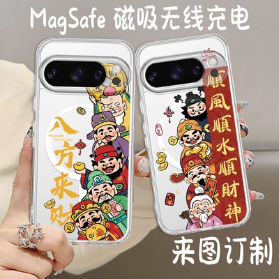 顺风顺水顺财神magsafe磁吸 适用谷歌pixel 11 pro XL手机壳防摔透明手机壳google pixel 8 7Pro 9A 10A定制