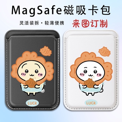 定制 情侣 吉伊卡哇magSafe磁吸卡包iphone16pro 14手机配件13 15plus情侣13mini适用16promax皮革新款门卡套