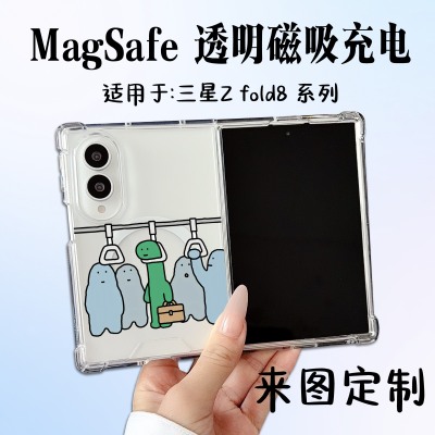 magsafe透明磁吸保护壳 小恐龙 适用三星Z Fold8 ultra zflip8/6/7折叠屏手机壳Galaxyzfold8/7/5/6 来图定制