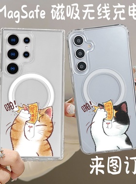 Magsafe磁吸 符猫 猫咪三星亚克力S25 Ultra手机壳iPhone16pro保护套S24订制S25fe可愛a55 a36 a16情侶款