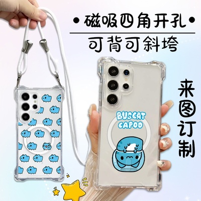 三星S25ultra手机壳高级感磁吸