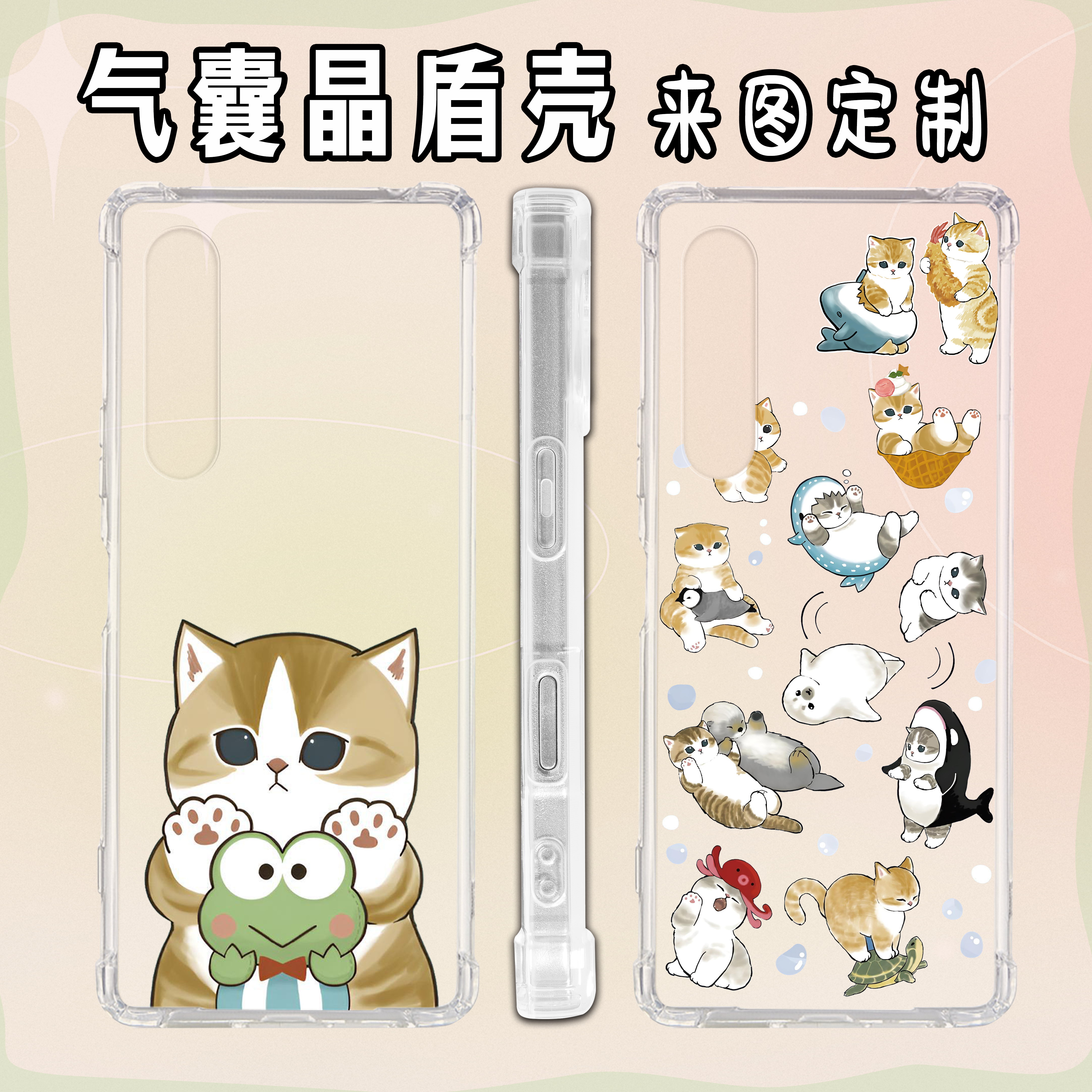 鲨鱼猫适用于索尼全机型Xperia1 VII手机壳气囊sony Xperia1III手机保护套1 5 10V四角防摔软壳5II来图定制