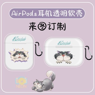 可爱路法西苹果耳机套适用airpods4代情侣Airpods3代防摔pro透明壳 鲁斯佛卡通软壳情侣 AirPro3/2代定制