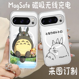 9日系龙猫防摔透明手机壳google pixel magsafe磁吸适用谷歌pixel XL手机壳pixel 8Pro 6pro定制 10pro