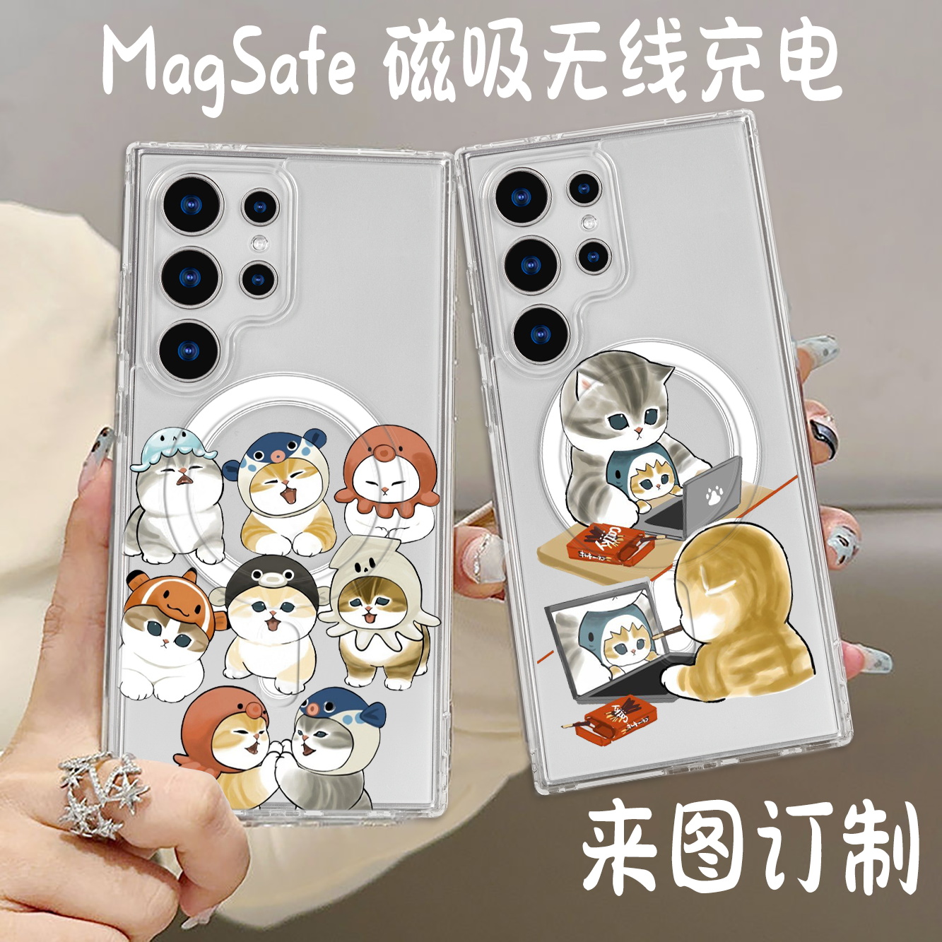MagSafe磁吸壳 三星S25 edge磁吸手机壳 猫咪 A16 A56猫福珊迪 适用S25ultra S24 S25 s24fe s25plus情侣定制
