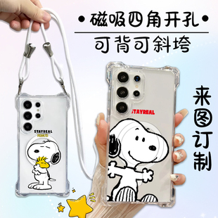 磁吸挂绳手机壳magsafe可爱三星S25 24 23Ultra四角开孔斜挎挂绳iPhone16 15 14 pro日系史努比手机壳s23plus