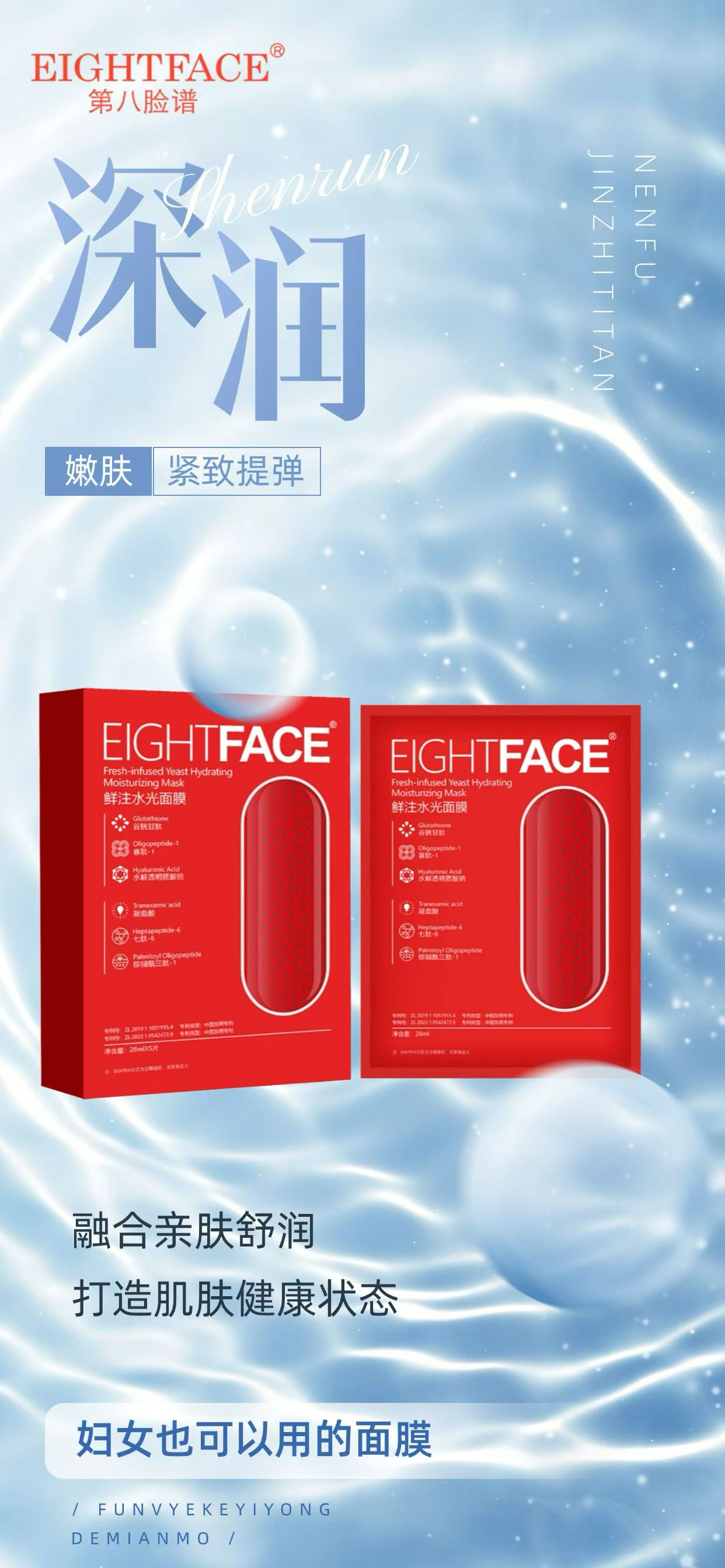 正品68第八脸谱鲜注水光面膜5盒