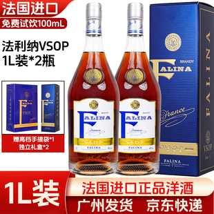 【京东配送】法国法利纳进口洋酒拿破仑vsop白兰地洋酒送礼盒装