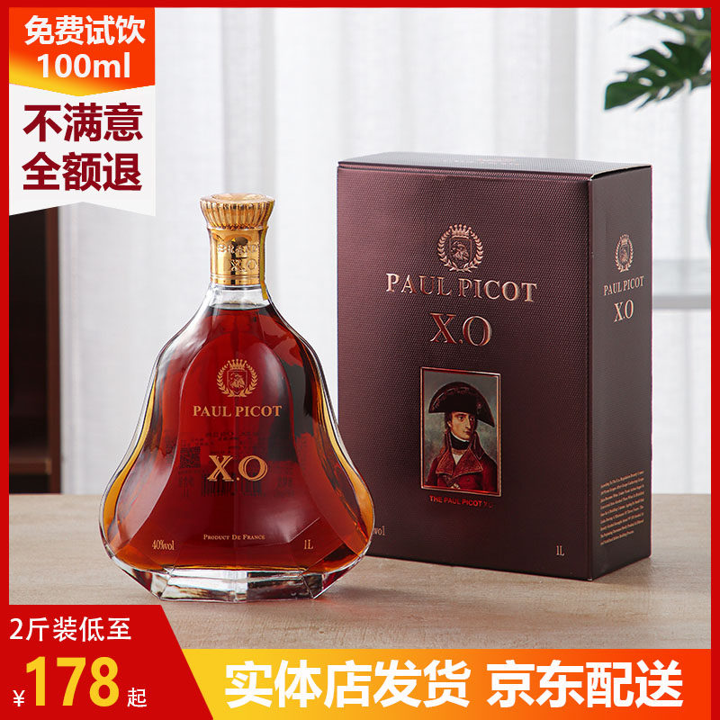 【京东配送】法国原瓶原装进口2斤柏高XO进口洋酒白兰地洋酒40度属于什么档次？