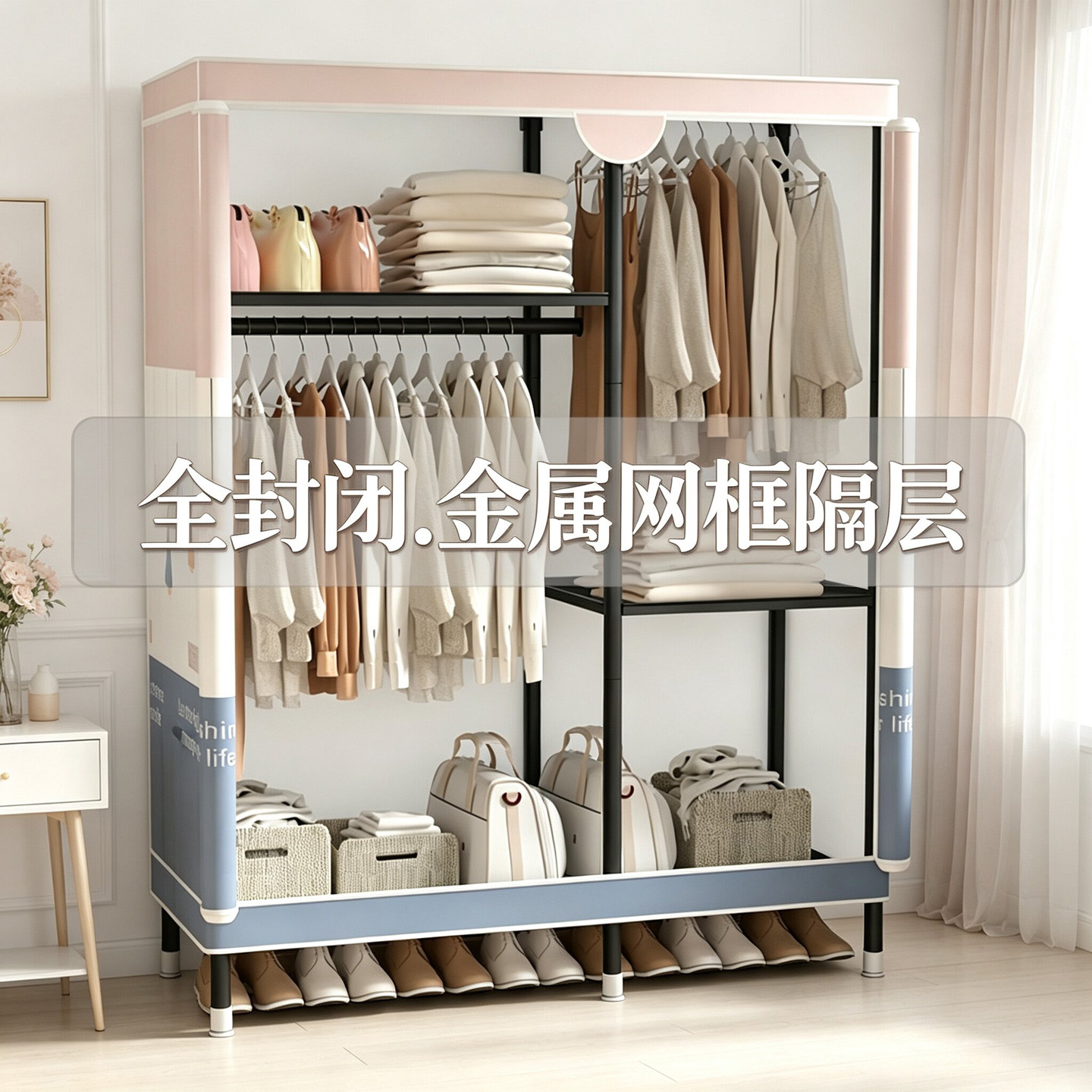 简易全封闭拉链布衣柜出租屋收纳