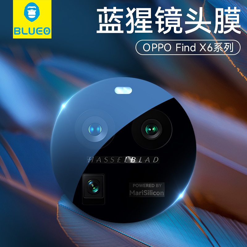 蓝猩适用于oppofindx6pro镜头膜findx6摄像头保护膜pro全包后置镜头贴防摔相机圈oppo后盖玻璃贴膜x6por-封面