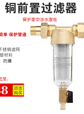 反冲洗前置中央全屋净水器