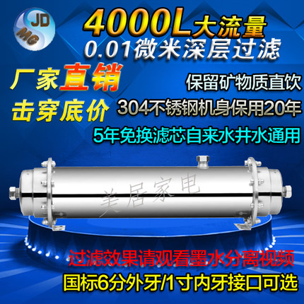 全屋4000L中央净水器家用过滤厨房真304钢净水机反冲直饮新款特价