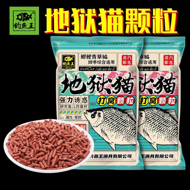 钓鱼王地狱猫打窝颗粒昆虫蛋白野钓打窝鲫鱼鲤鱼红虫底窝四季鱼食,户外/登山/野营/旅行用品,台钓饵,淘宝优惠券,粉丝福利购,淘宝优惠卷