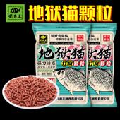 钓鱼王地狱猫打窝颗粒昆虫蛋白野钓打窝鲫鱼鲤鱼红虫底窝四季 鱼食