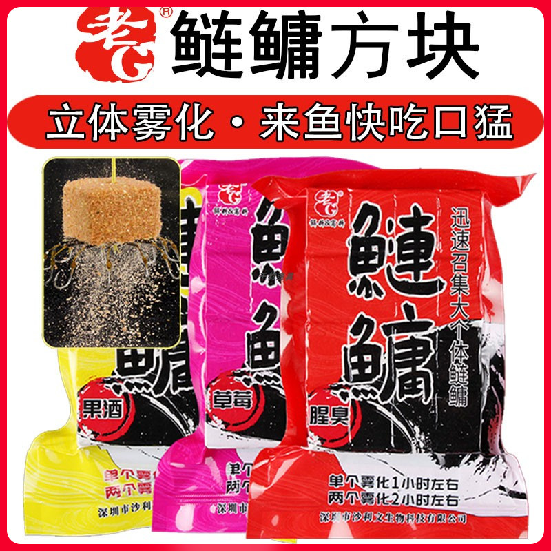 老G鲢鳙方块鱼饵料 春夏季钓大胖头花鲢抛竿海竿专用方块饼窝饵料 户外/登山/野营/旅行用品 台钓饵 原图主图