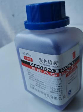 变色硅胶-化验室测定硫仪蓝色干燥剂化验室用品吸水变粉红色的