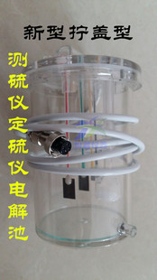 测硫仪电解池 定硫仪电解杯硫机净化器搅拌杯拧盖硅胶橡胶密封圈