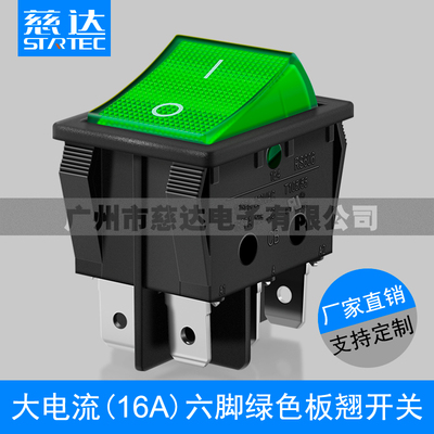 船型开关六脚翘板绿色电源点动