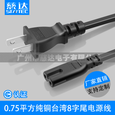 厂家BSMI认证台湾电源线 PVC二芯二插插头线8字尾台规连接线1.8米